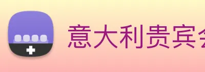意大利贵宾会 Logo